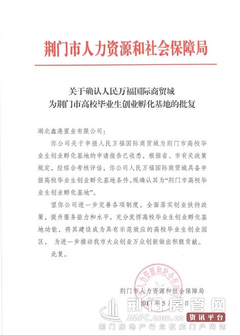 人民万福1