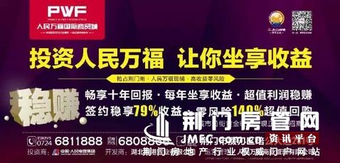 人民万福