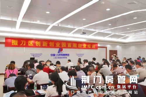 人民万福创新创业培训班