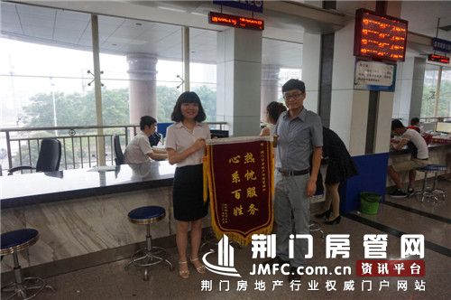 荆门房管局