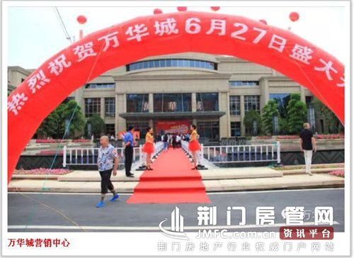 万华城营销中心