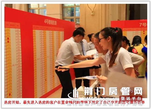 选房开始,最先进入选房的客户在置业顾问的带领下敲定了自己中意的房号准备签单