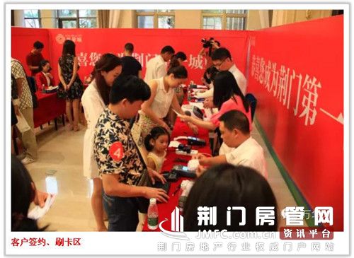 客户签约、刷卡区