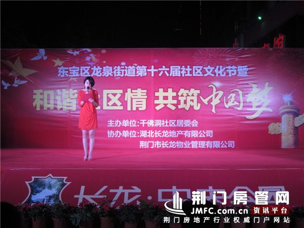 荆门长龙·中央公园