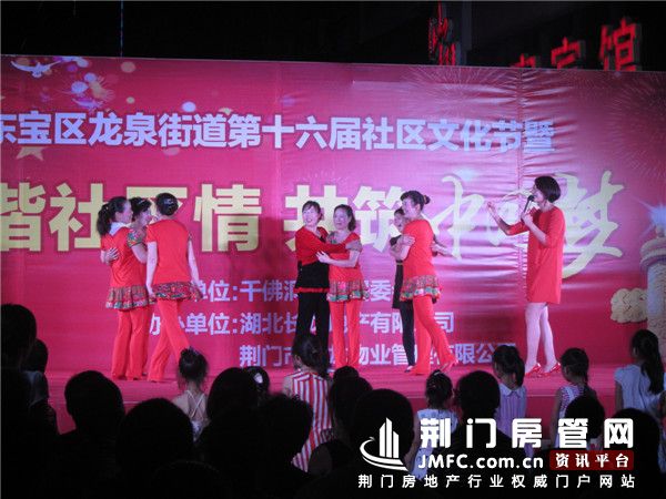 荆门长龙·中央公园社区晚会
