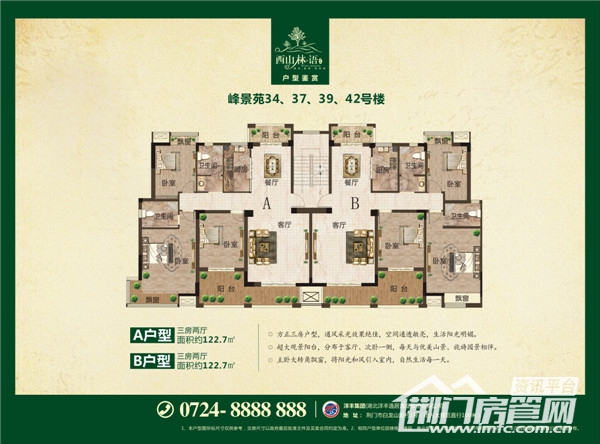 峰景苑二期34—42号楼