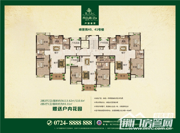 峰景苑二期40、41号楼