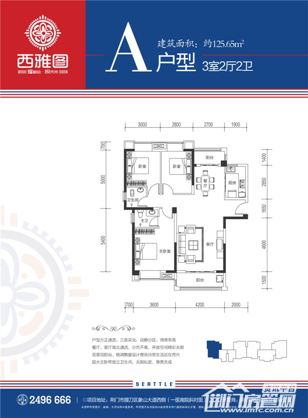 A户型