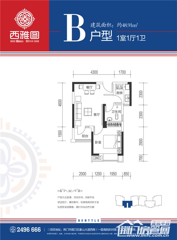 B户型
