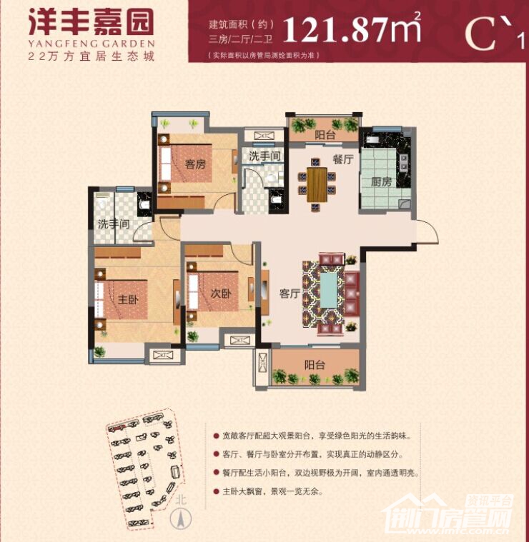 C1户型