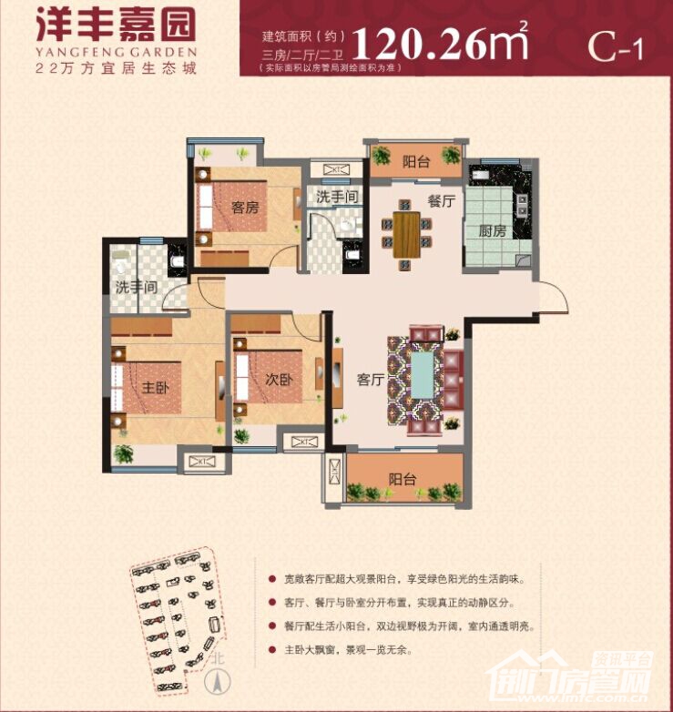 C-1户型