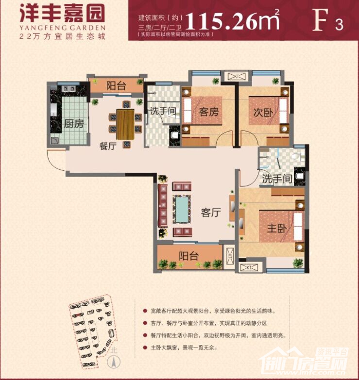 F3户型