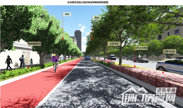 象山大道改造关帝路至深圳大道绿化景观局部效果图