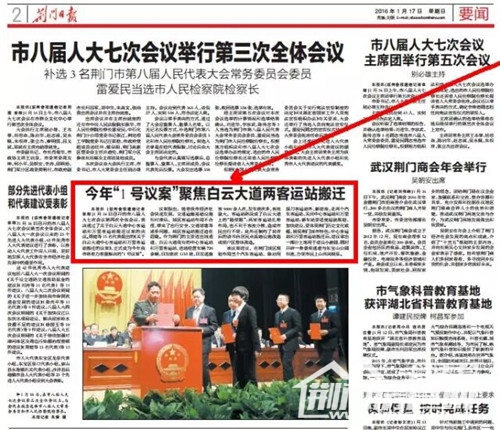 白云大道客运站搬迁