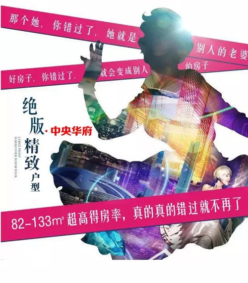 遇见中央华府