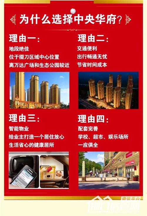 中央华府样板间