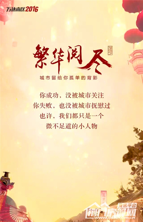 繁华阅尽
