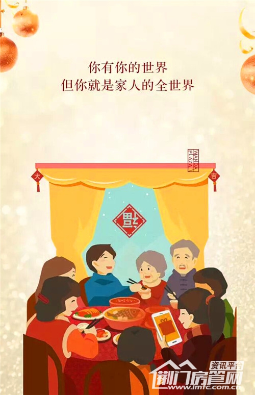 家人