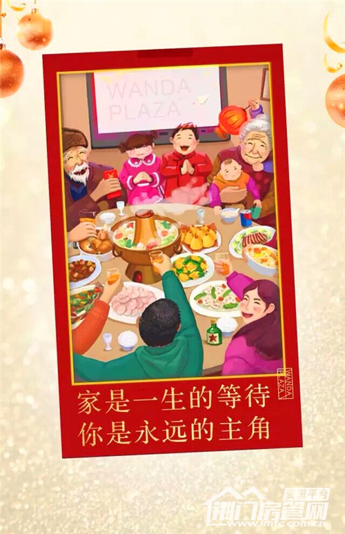 你是永远的主角