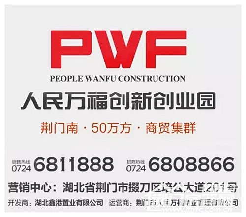 人民万福电商入驻