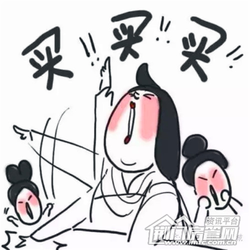 买买买