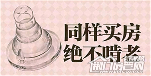 同样买房绝不啃老