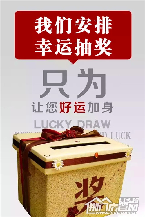 中央华府业主答谢会