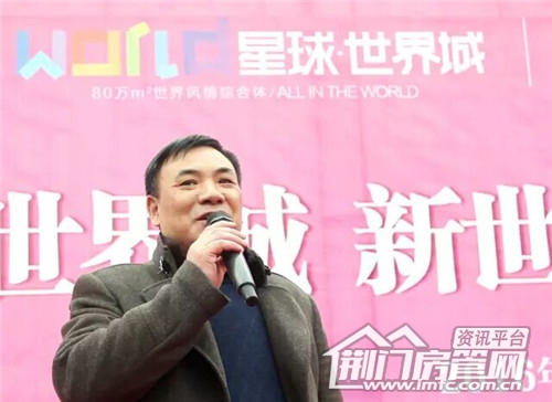 民诚股份董事长 艾星球