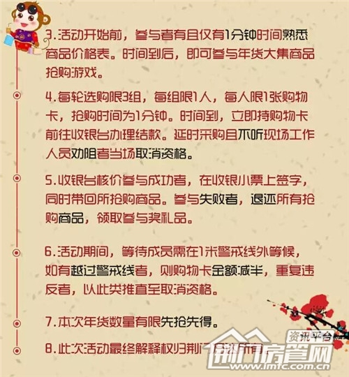 万达抢年货