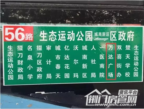 56路公交车荆门万达广场站