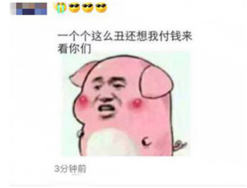 不看朋友圈因为穷