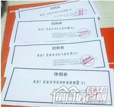 休假券