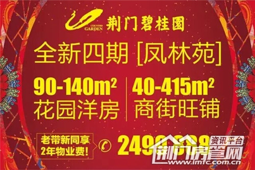 碧桂园