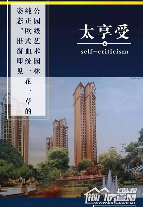 享受
