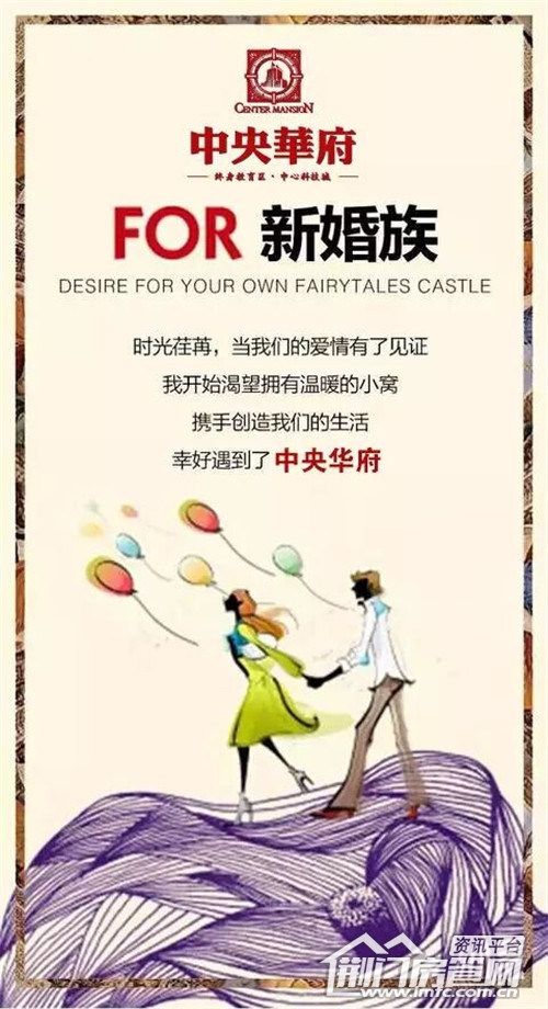 中央华府