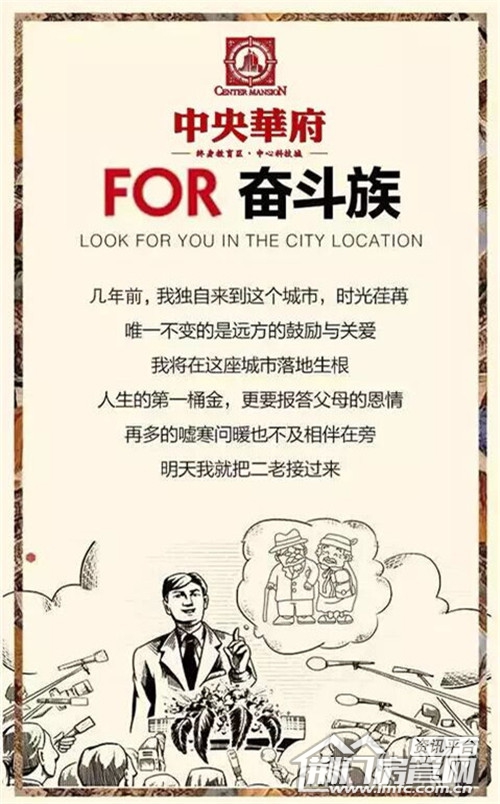 中央华府