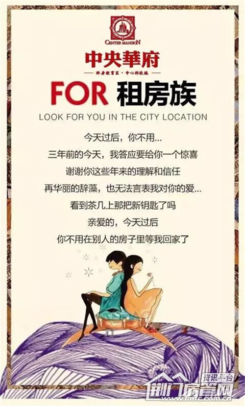 中央华府