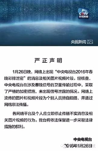 严正声明