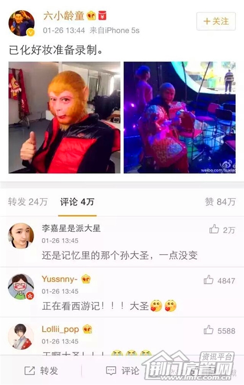 六小龄童上春晚