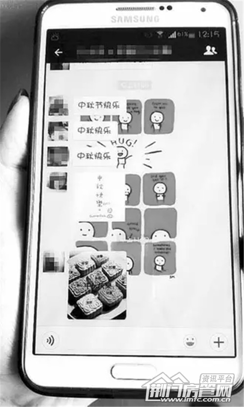 聊天记录