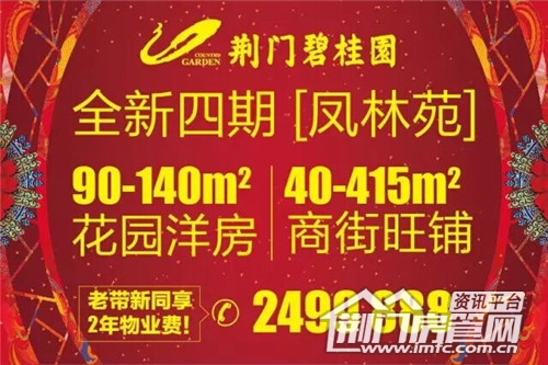 碧桂园
