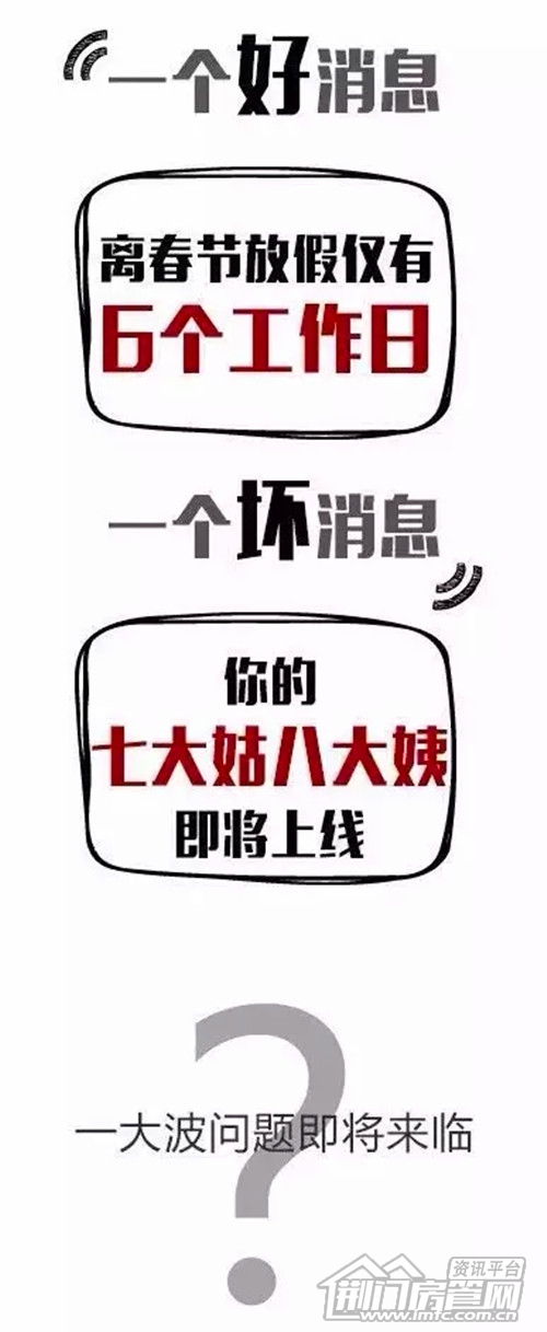 春节阿姨PK