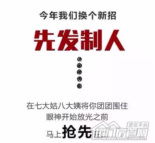 春节阿姨PK