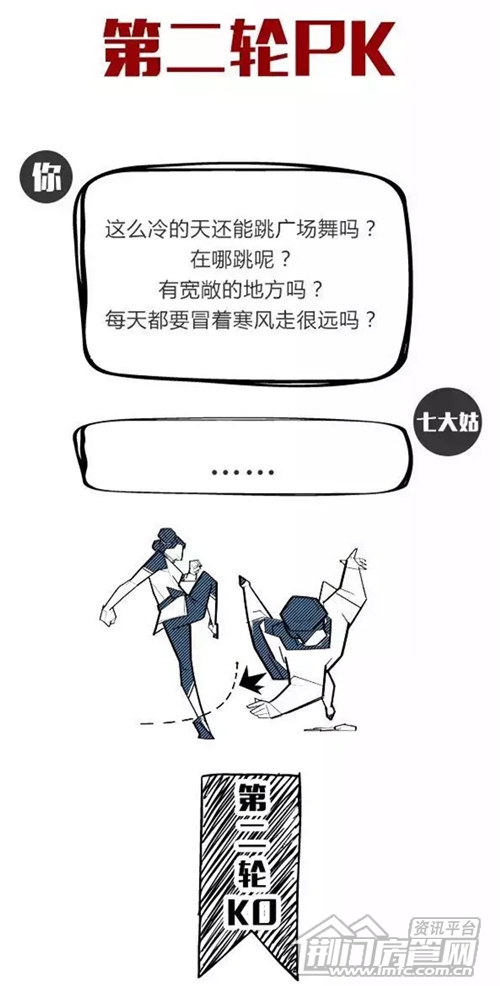 春节阿姨PK