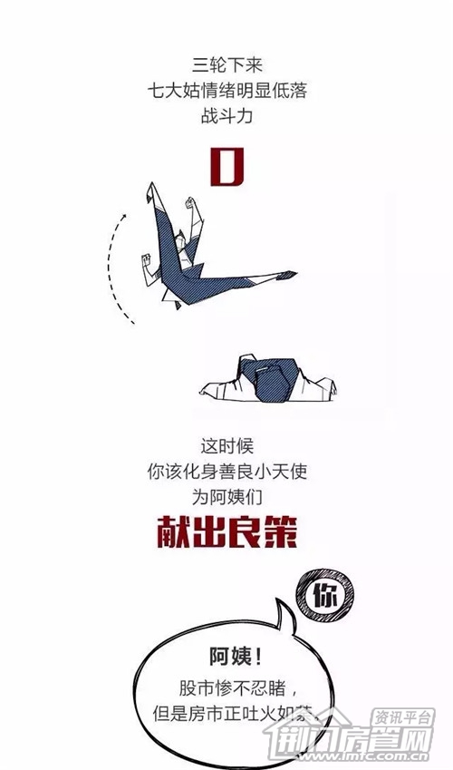 春节阿姨PK