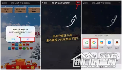 开心消消乐