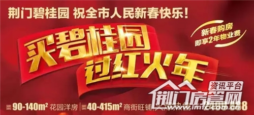 碧桂园