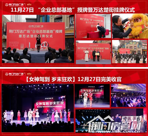 万达