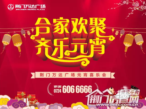 万达
