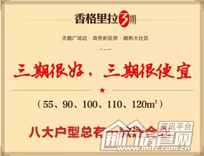 香格里拉